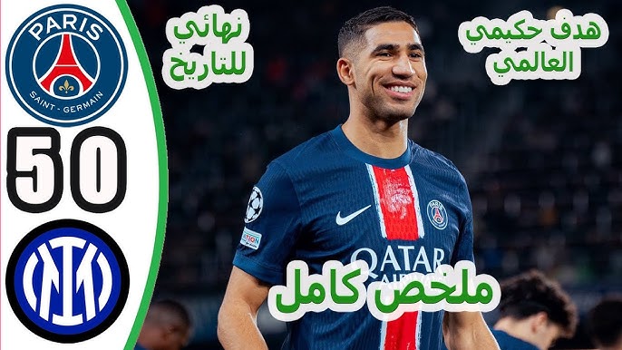 باريس سان جيرمان يحتفل بخماسية أمام إنتر ميلان في نهائي دوري أبطال أوروبا 2025