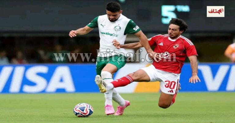 خسارة الأهلي من بالميراس 2-0
