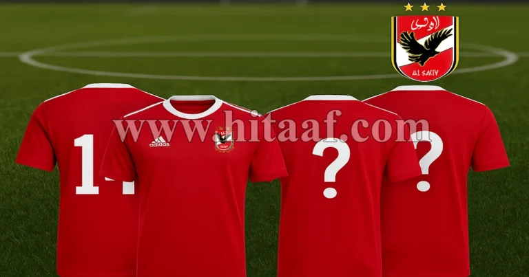 اجتماع إدارة الأهلي لحسم مستقبل مركز الظهير الأيمن في الأهلي بقيادة الخطيب وريبيرو