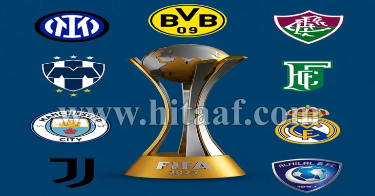 موعد مباريات دور الـ16 في كأس العالم للأندية 2025