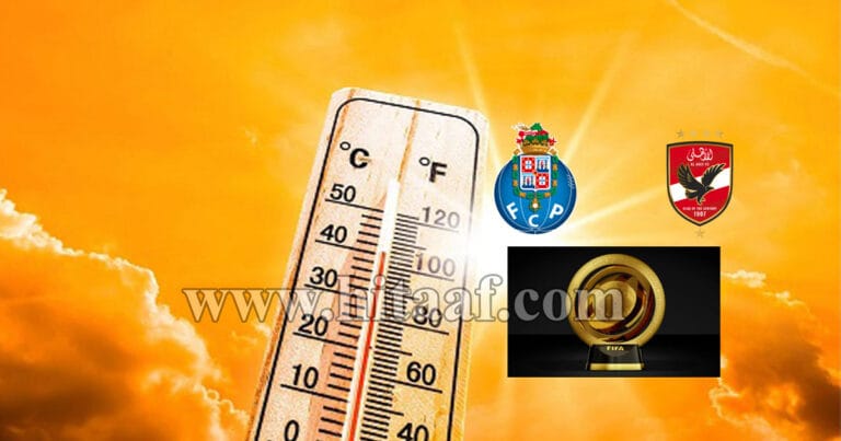 موجة حر شديدة في أمريكا قبل مباراة بورتو في كأس العالم
